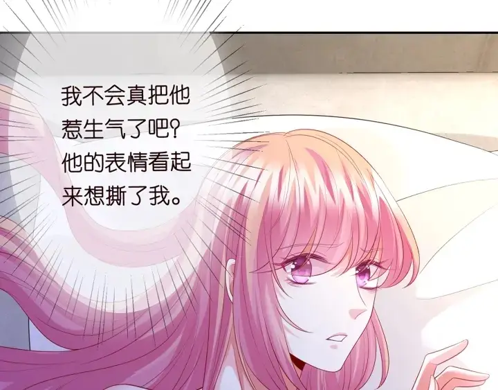 漫画《名门挚爱》第202话 我不干了，分手！第35张图