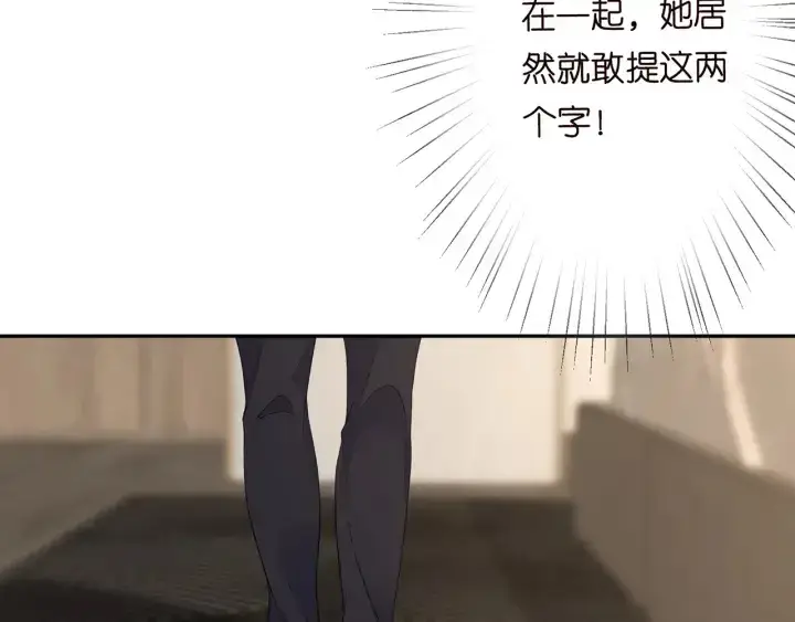 漫画《名门挚爱》第202话 我不干了，分手！第39张图