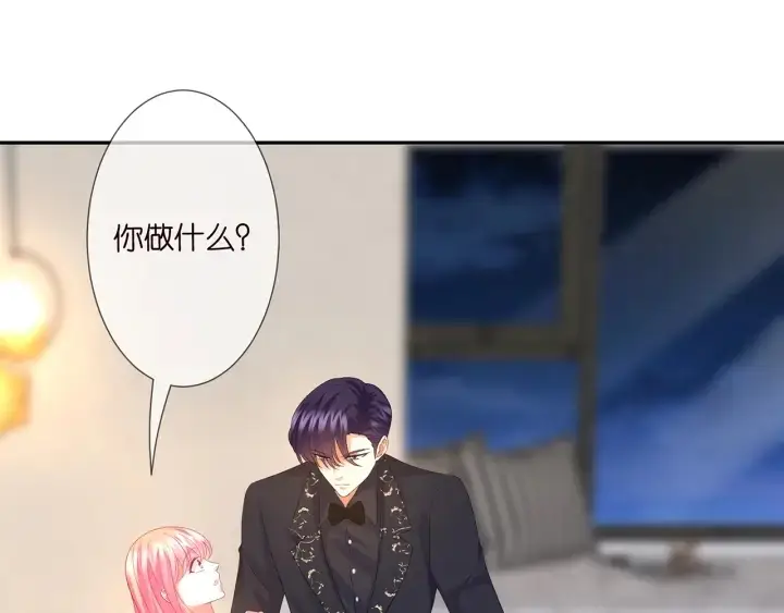 漫画《名门挚爱》第202话 我不干了，分手！第4张图