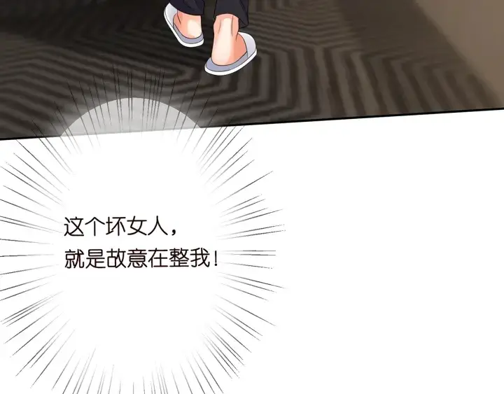 漫画《名门挚爱》第202话 我不干了，分手！第40张图