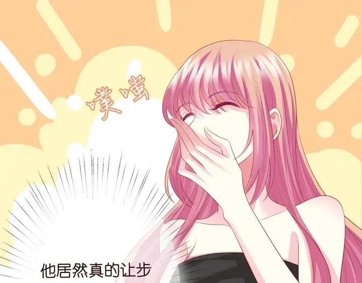 漫画《名门挚爱》第202话 我不干了，分手！第43张图