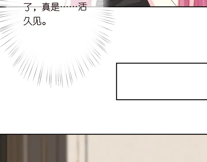 漫画《名门挚爱》第202话 我不干了，分手！第44张图