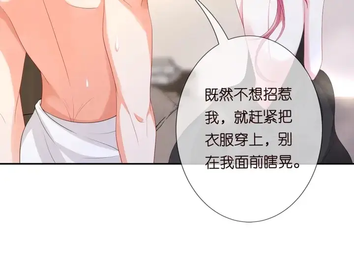漫画《名门挚爱》第202话 我不干了，分手！第46张图
