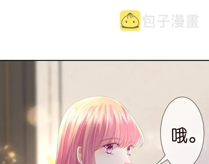 漫画《名门挚爱》第202话 我不干了，分手！第47张图