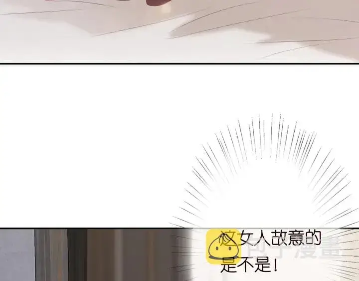 漫画《名门挚爱》第202话 我不干了，分手！第51张图