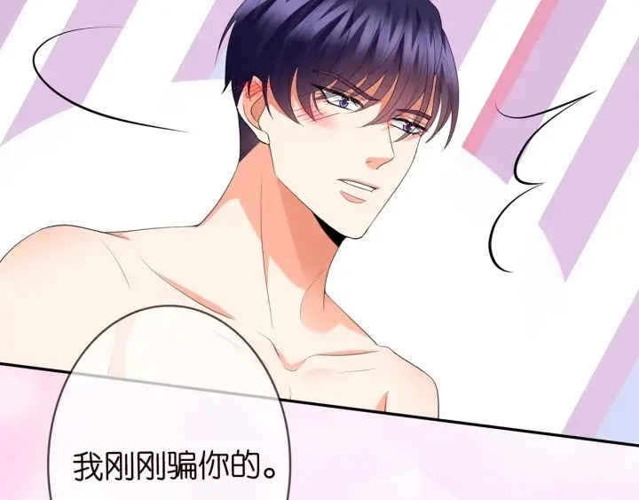漫画《名门挚爱》第202话 我不干了，分手！第56张图