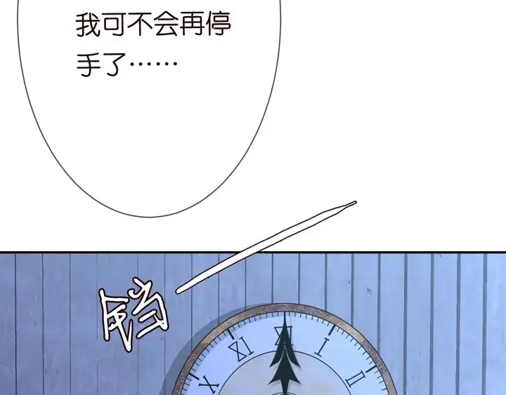 漫画《名门挚爱》第202话 我不干了，分手！第62张图