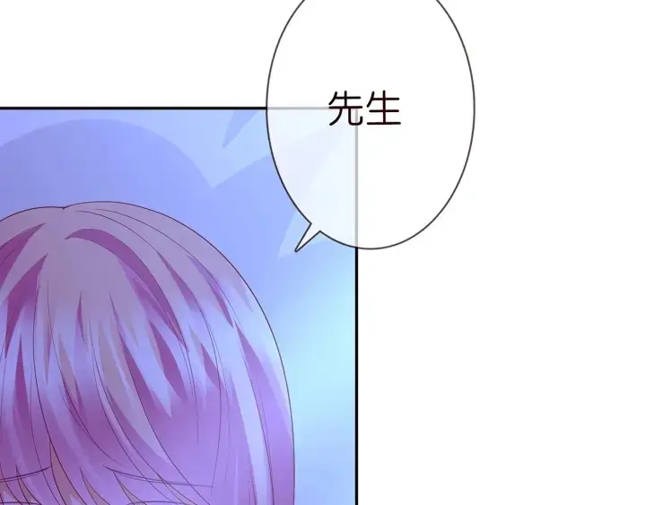 漫画《名门挚爱》第202话 我不干了，分手！第66张图