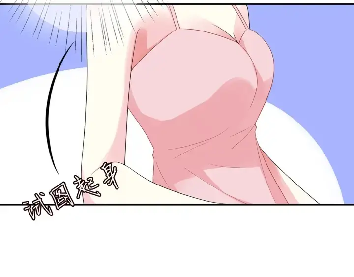 漫画《名门挚爱》第202话 我不干了，分手！第7张图