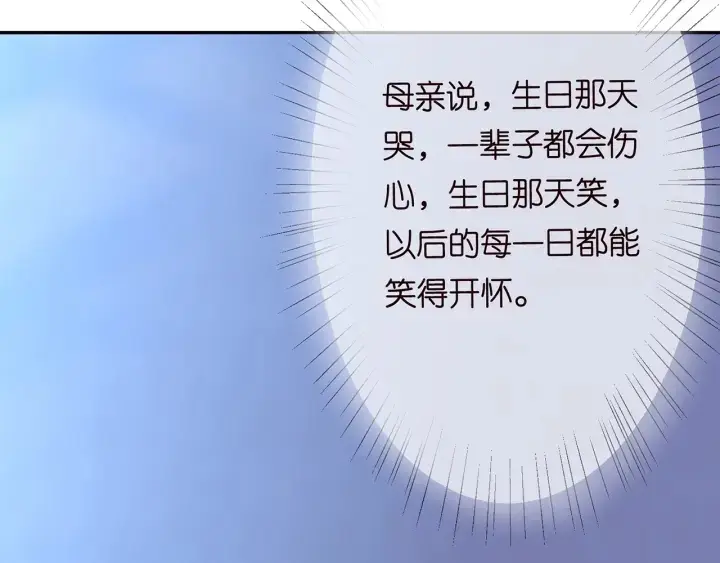 漫画《名门挚爱》第202话 我不干了，分手！第71张图
