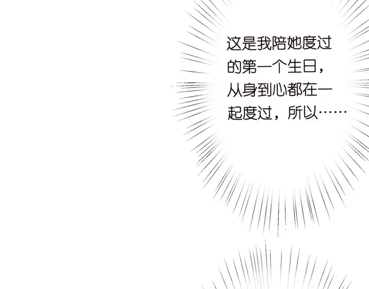 漫画《名门挚爱》第202话 我不干了，分手！第73张图