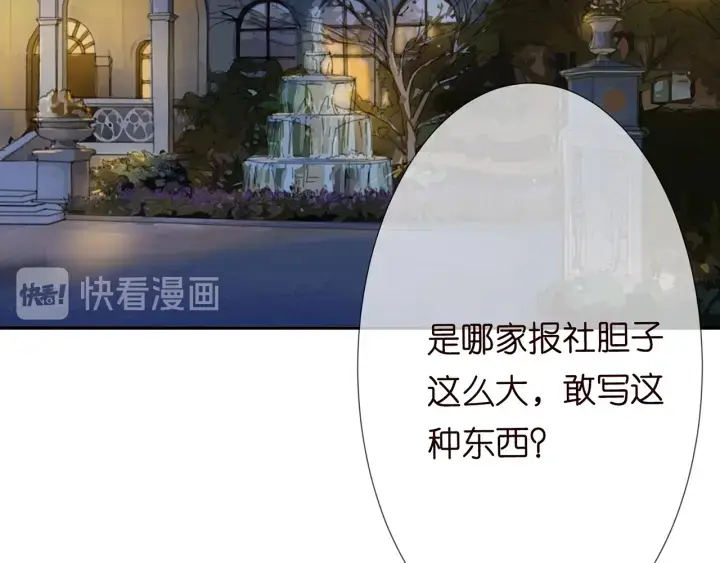 漫画《名门挚爱》第202话 我不干了，分手！第80张图