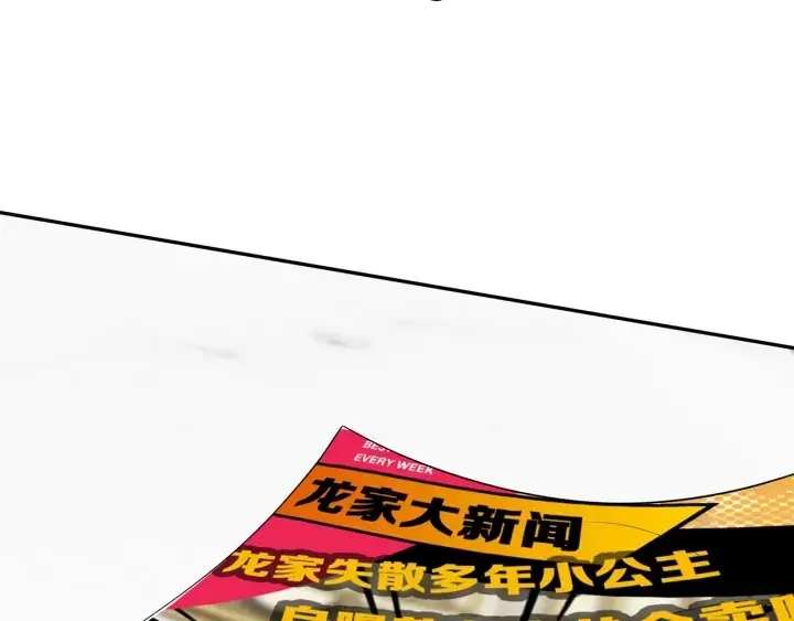 漫画《名门挚爱》第202话 我不干了，分手！第85张图