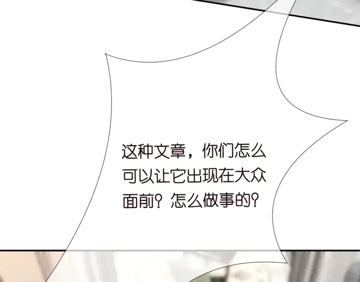 漫画《名门挚爱》第202话 我不干了，分手！第87张图