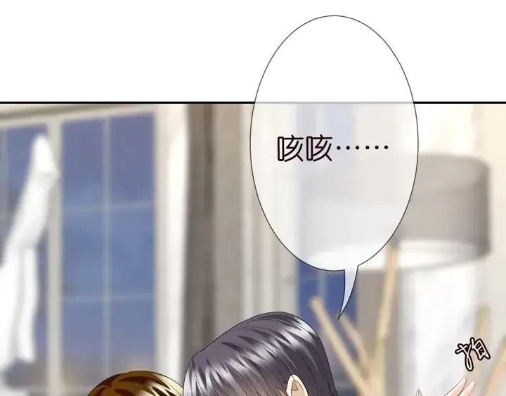 漫画《名门挚爱》第202话 我不干了，分手！第90张图