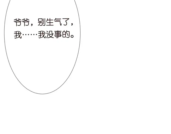漫画《名门挚爱》第202话 我不干了，分手！第92张图