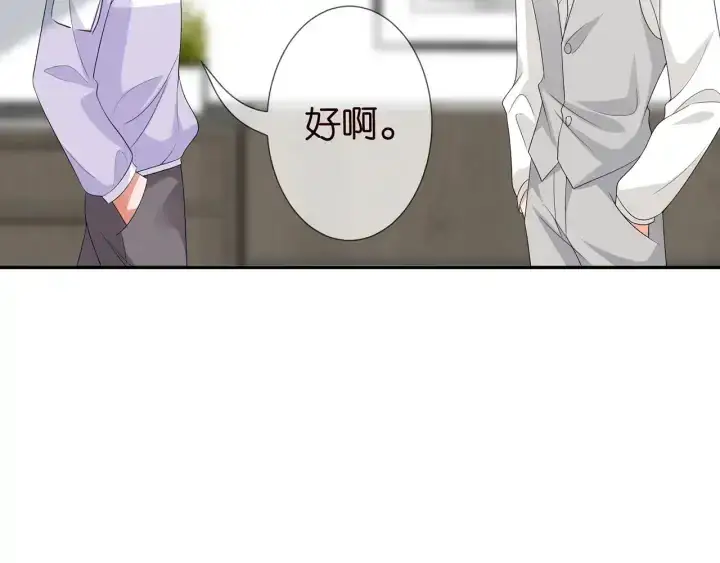 漫画《名门挚爱》第203话 她竟然是那种人第102张图