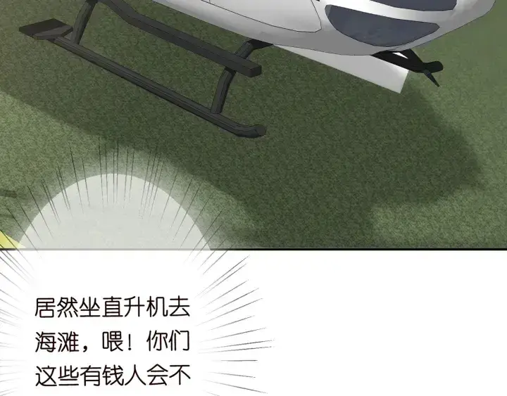 漫画《名门挚爱》第203话 她竟然是那种人第106张图