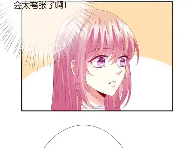 漫画《名门挚爱》第203话 她竟然是那种人第107张图