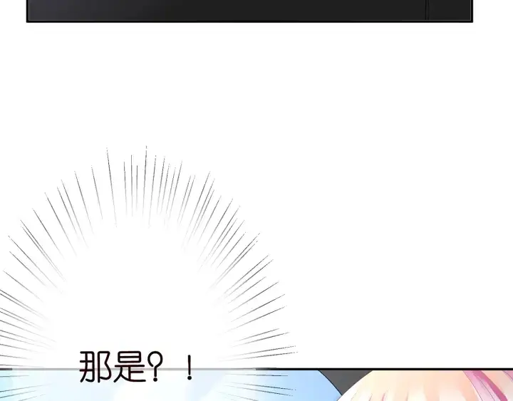 漫画《名门挚爱》第203话 她竟然是那种人第112张图