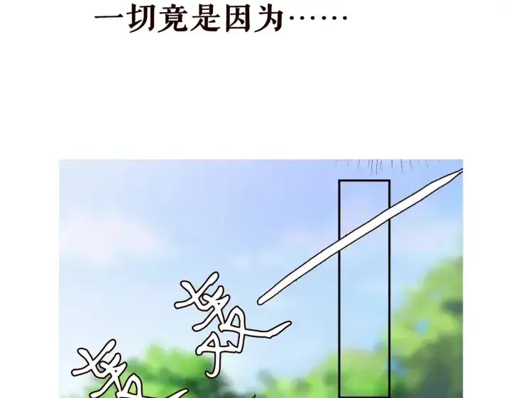 漫画《名门挚爱》第203话 她竟然是那种人第116张图