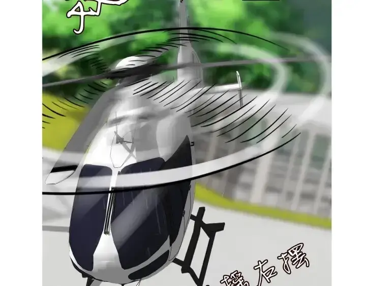 漫画《名门挚爱》第203话 她竟然是那种人第117张图