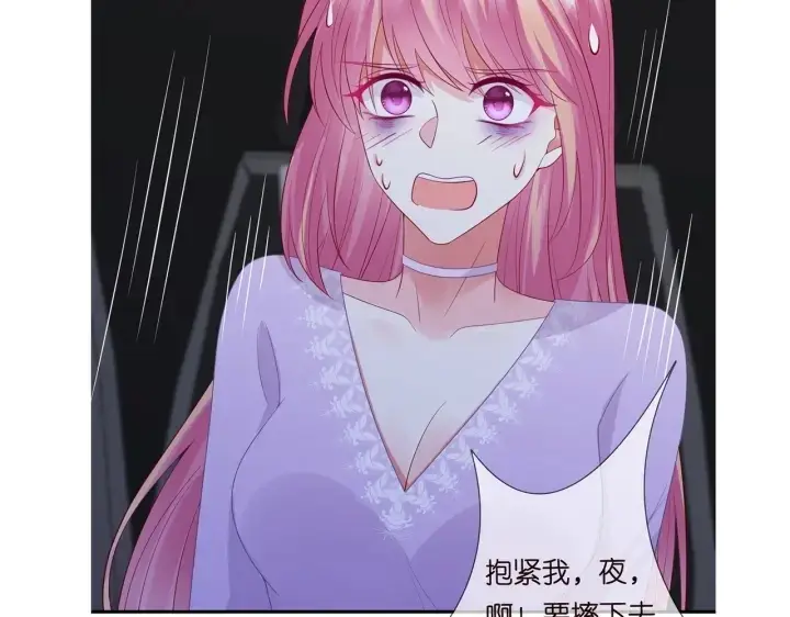 漫画《名门挚爱》第203话 她竟然是那种人第119张图