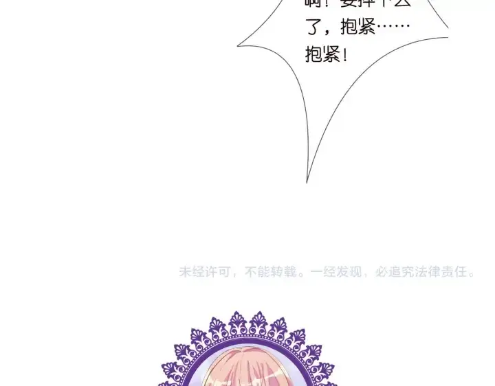 漫画《名门挚爱》第203话 她竟然是那种人第120张图