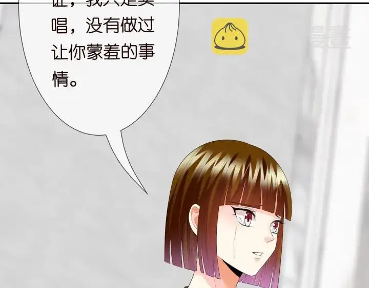 漫画《名门挚爱》第203话 她竟然是那种人第18张图