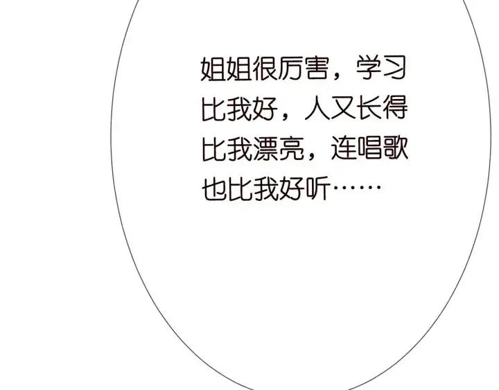 漫画《名门挚爱》第203话 她竟然是那种人第36张图