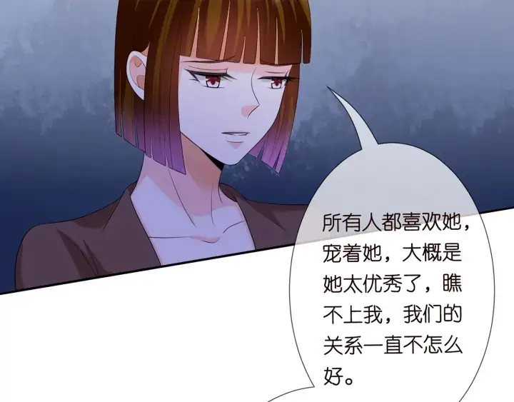 漫画《名门挚爱》第203话 她竟然是那种人第38张图