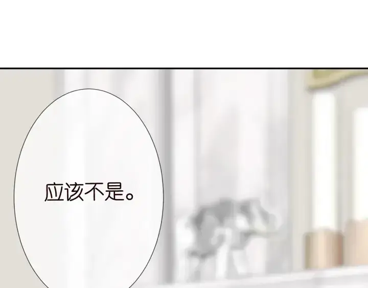 漫画《名门挚爱》第203话 她竟然是那种人第4张图