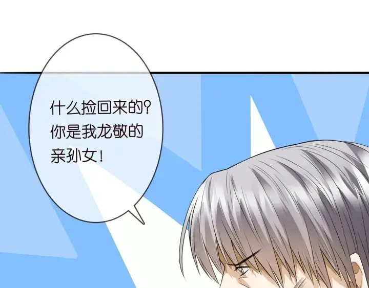 漫画《名门挚爱》第203话 她竟然是那种人第41张图