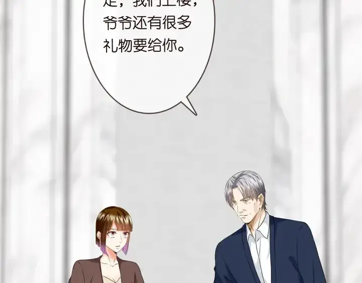 漫画《名门挚爱》第203话 她竟然是那种人第44张图