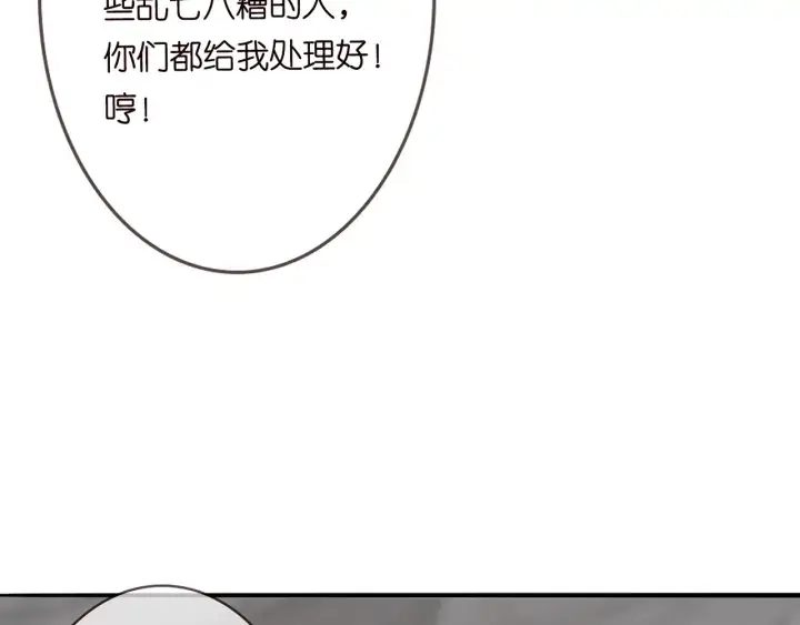 漫画《名门挚爱》第203话 她竟然是那种人第48张图