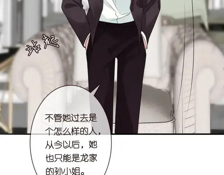 漫画《名门挚爱》第203话 她竟然是那种人第58张图