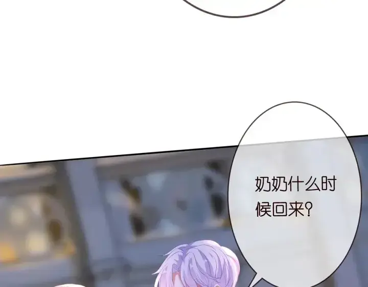 漫画《名门挚爱》第203话 她竟然是那种人第61张图