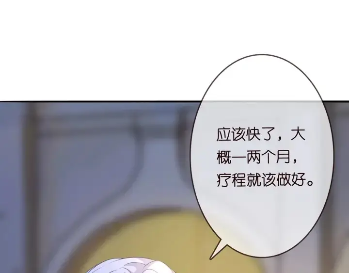 漫画《名门挚爱》第203话 她竟然是那种人第65张图