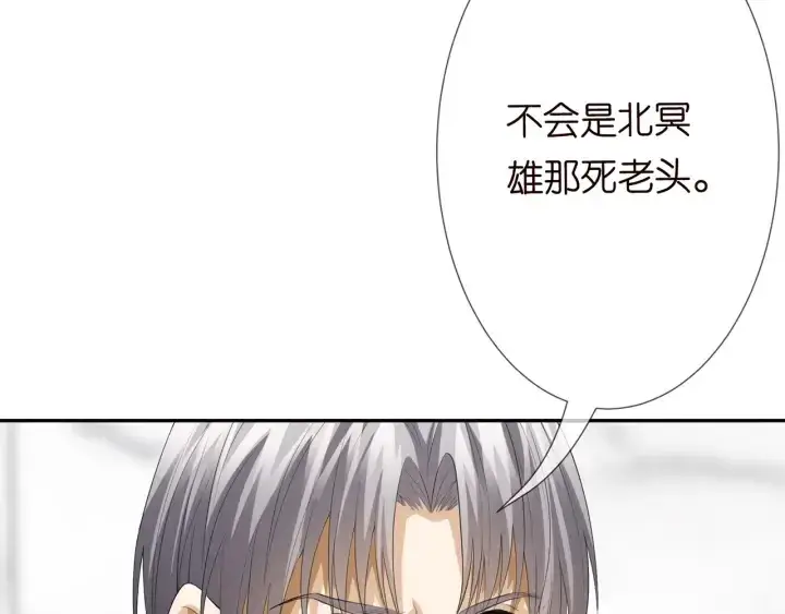 漫画《名门挚爱》第203话 她竟然是那种人第7张图