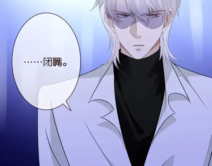 漫画《名门挚爱》第203话 她竟然是那种人第75张图