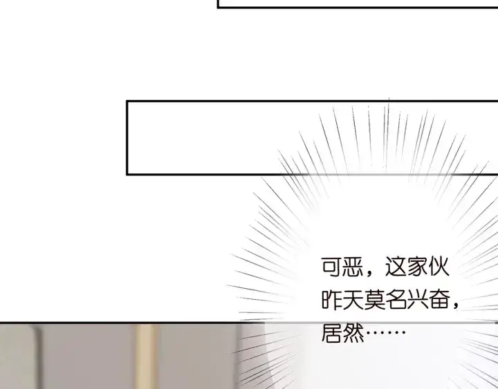 漫画《名门挚爱》第203话 她竟然是那种人第84张图