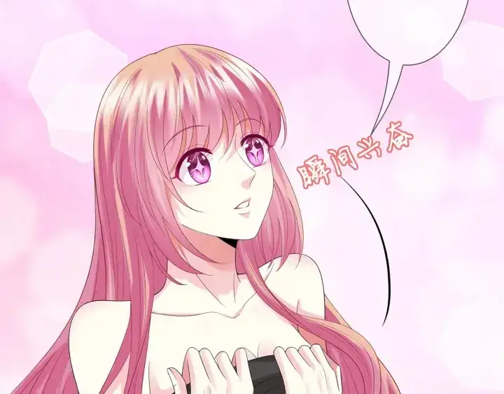漫画《名门挚爱》第203话 她竟然是那种人第92张图