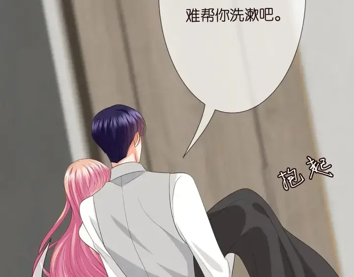 漫画《名门挚爱》第203话 她竟然是那种人第94张图