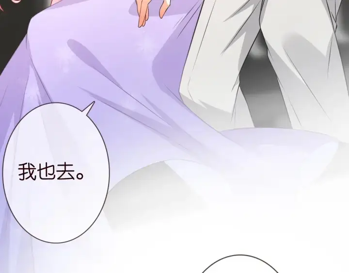 漫画《名门挚爱》第204话 先生的小心机第11张图