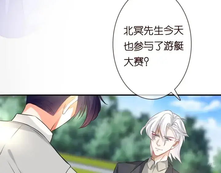 漫画《名门挚爱》第204话 先生的小心机第12张图