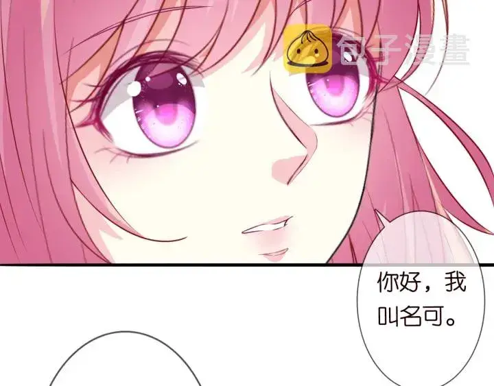 漫画《名门挚爱》第204话 先生的小心机第19张图