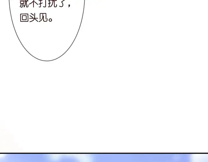 漫画《名门挚爱》第204话 先生的小心机第25张图