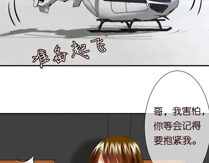 漫画《名门挚爱》第204话 先生的小心机第31张图