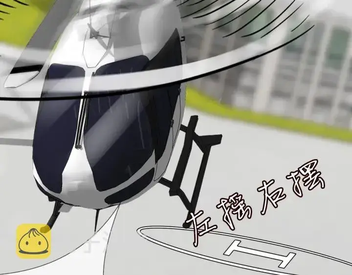 漫画《名门挚爱》第204话 先生的小心机第39张图