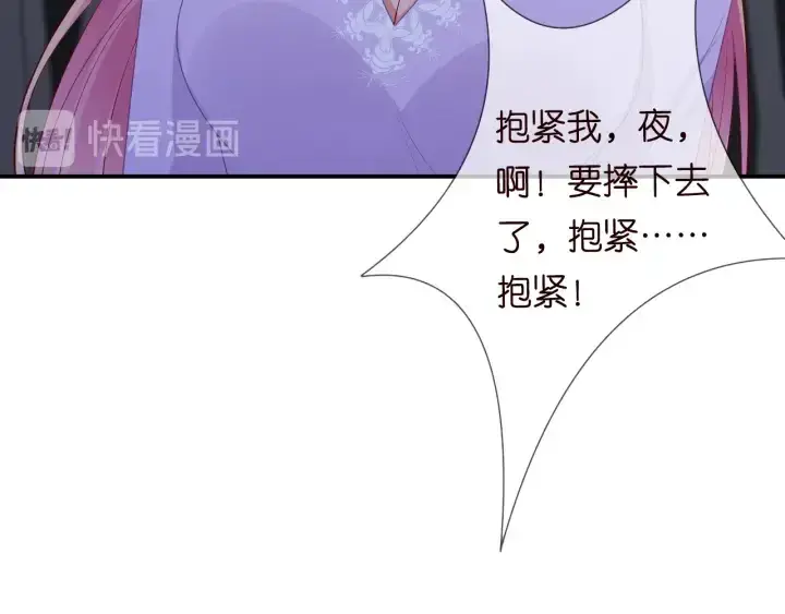 漫画《名门挚爱》第204话 先生的小心机第42张图